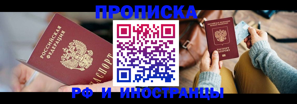 регистрация в Хасавюрте