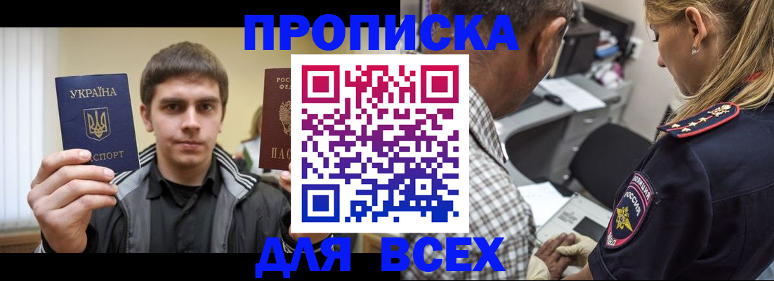 найти адрес прописки в Хасавюрте