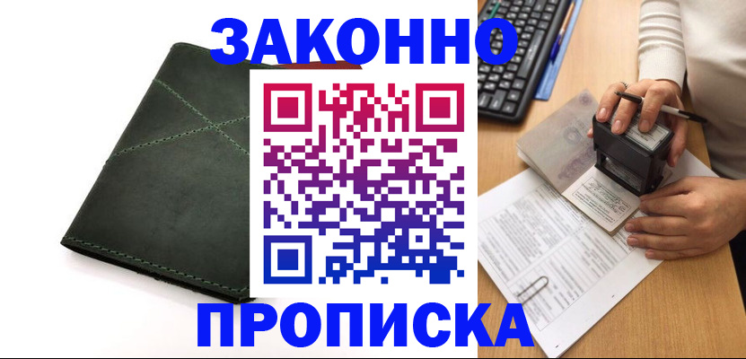 временная регистрация госуслуги в Хасавюрте